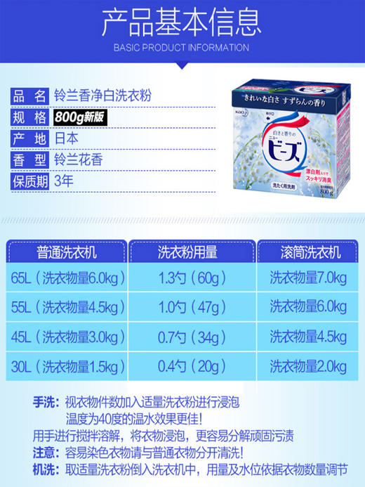 花王 铃兰洗衣粉800g/盒 商品图2