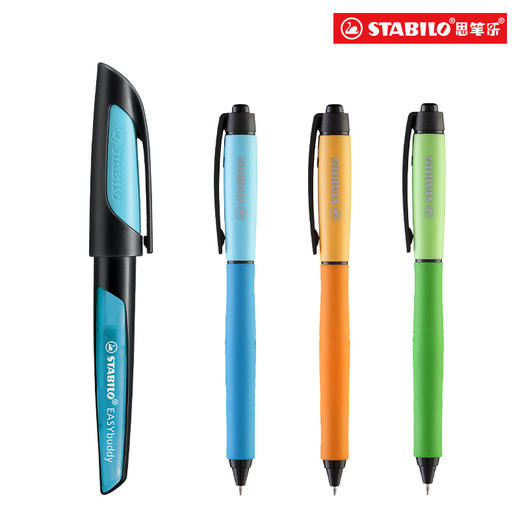 思笔乐stabilo   进口儿童三年级练字钢笔 EF笔尖 商品图2