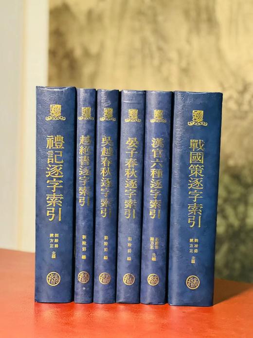 《先秦两汉古籍逐字索引丛刊》（共六种），香gang中文大学中国文化研究所编，16开，精装，约3000页，台湾商务印书馆1994初版。原价2300，售价580元。
  商品图0