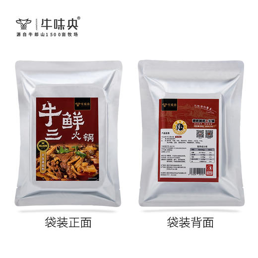 牛三鲜火锅880g 商品图4