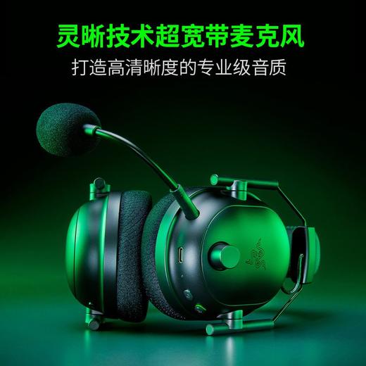 Razer雷蛇旋风黑鲨V2 Pro专业版2.4G+蓝牙无线耳机 PS/Xbox版本可选【雷蛇官方直营，3年有限质保】 商品图3