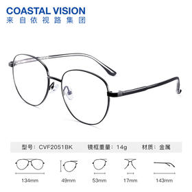Coastal Vision 镜宴新品光学镜CVF2051