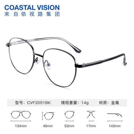 Coastal Vision 镜宴新品光学镜CVF2051 商品图0