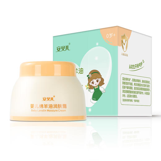 安贝儿婴儿绵羊油润肤霜送儿童绵羊油护手霜 商品图4