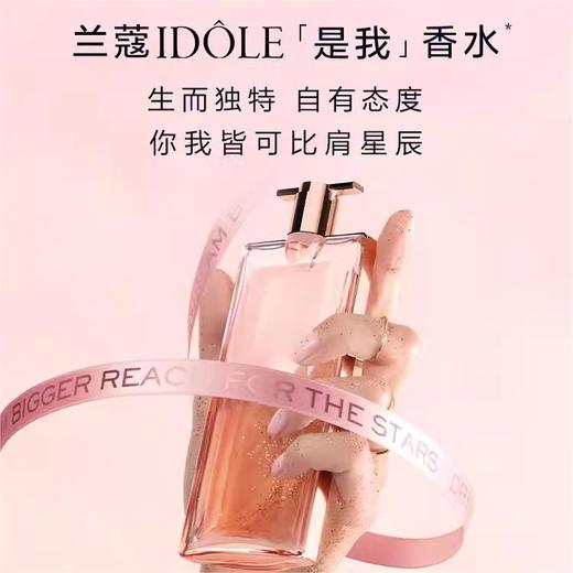 兰蔻 是我香水 商品图4