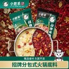 小肥羊招牌清汤火锅底料110g 商品缩略图1