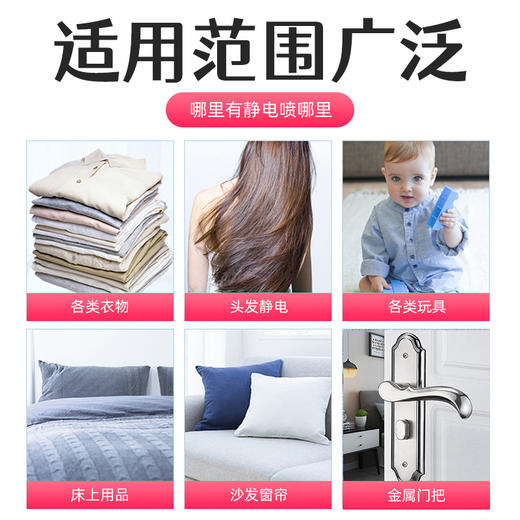 【轻轻一喷！除皱抗静电】防静电喷雾柔顺剂衣物小红书网红同款毛料大衣外套头发除静电喷雾 商品图3