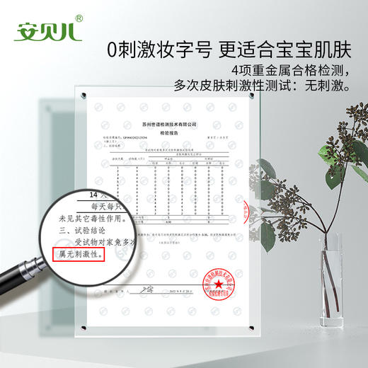 安贝儿婴儿马油倍护霜送婴儿马油倍润护手霜 商品图3