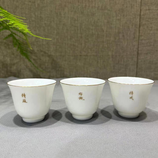 茶之六度杯°精进/禅定/忍辱/布施/持戒（单个） 商品图1