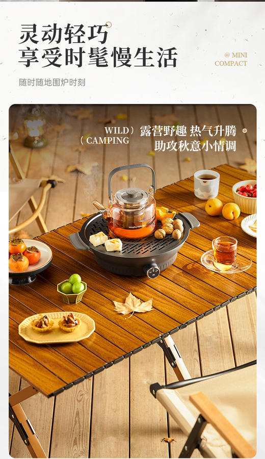 围炉煮茶套装 新中式秋冬茶生活方式 可煮可烤 暖茶烤果朋友聚会家庭聚餐 无明火无排放 温暖浪漫氛围感拉满 商品图14