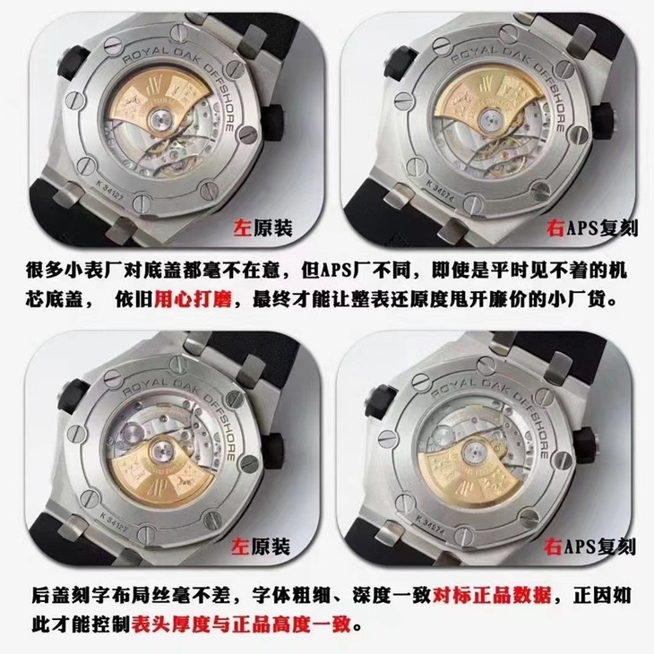 APS厂爱彼一比一顶级复刻手表皇家橡树离岸型系列15710ST.OO.A002CA.01对比正品评测