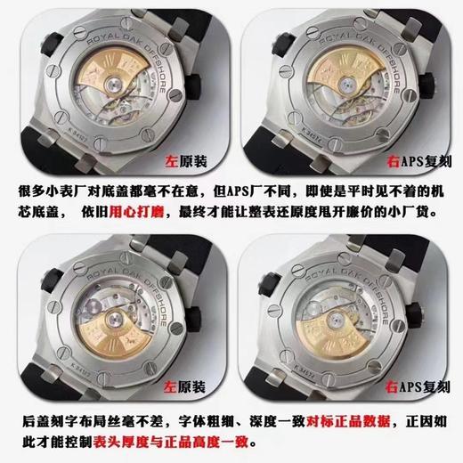 APS厂爱彼皇家橡树离岸型系列15710ST.OO.A002CA.01复刻手表一比一手表n厂c厂zf厂vs厂clean厂noob厂广州手表测评 商品图1