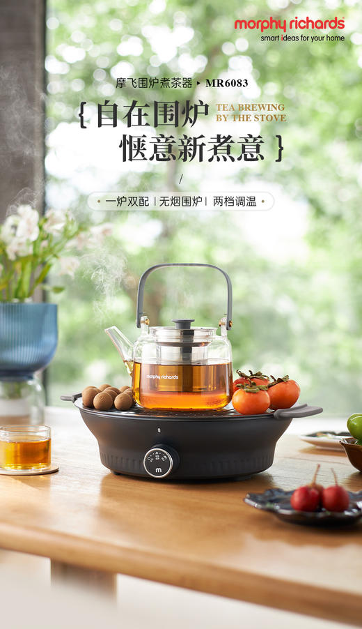 围炉煮茶套装 新中式秋冬茶生活方式 可煮可烤 暖茶烤果朋友聚会家庭聚餐 无明火无排放 温暖浪漫氛围感拉满 商品图10