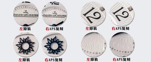 APS厂积家 约会系列3448410复刻手表一比一手表n厂c厂zf厂vs厂clean厂noob厂广州手表测评 商品图2