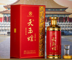 【天玉煌·中国红】茅台镇53度纯粮酿造酱香型白酒