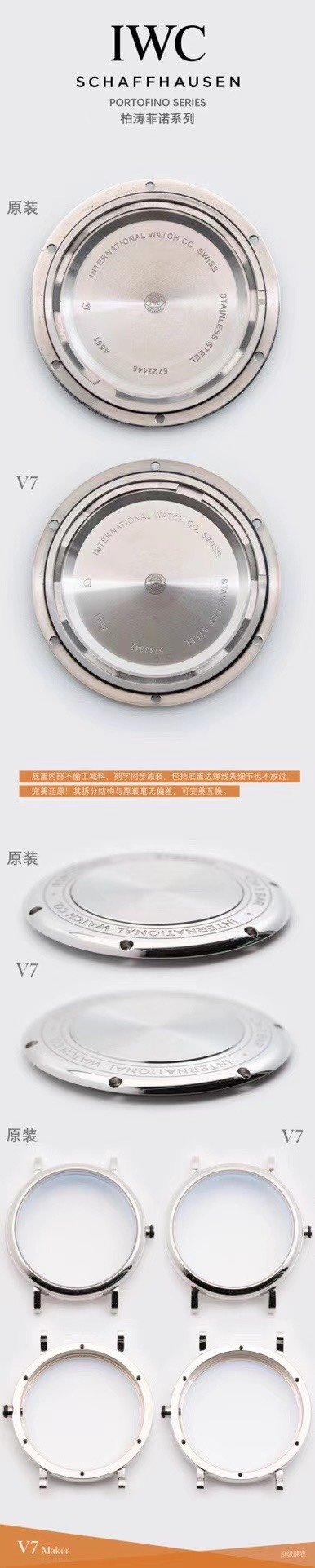 V7厂万国表一比一超A精仿手表柏涛菲诺系列IW458101对比正品评测