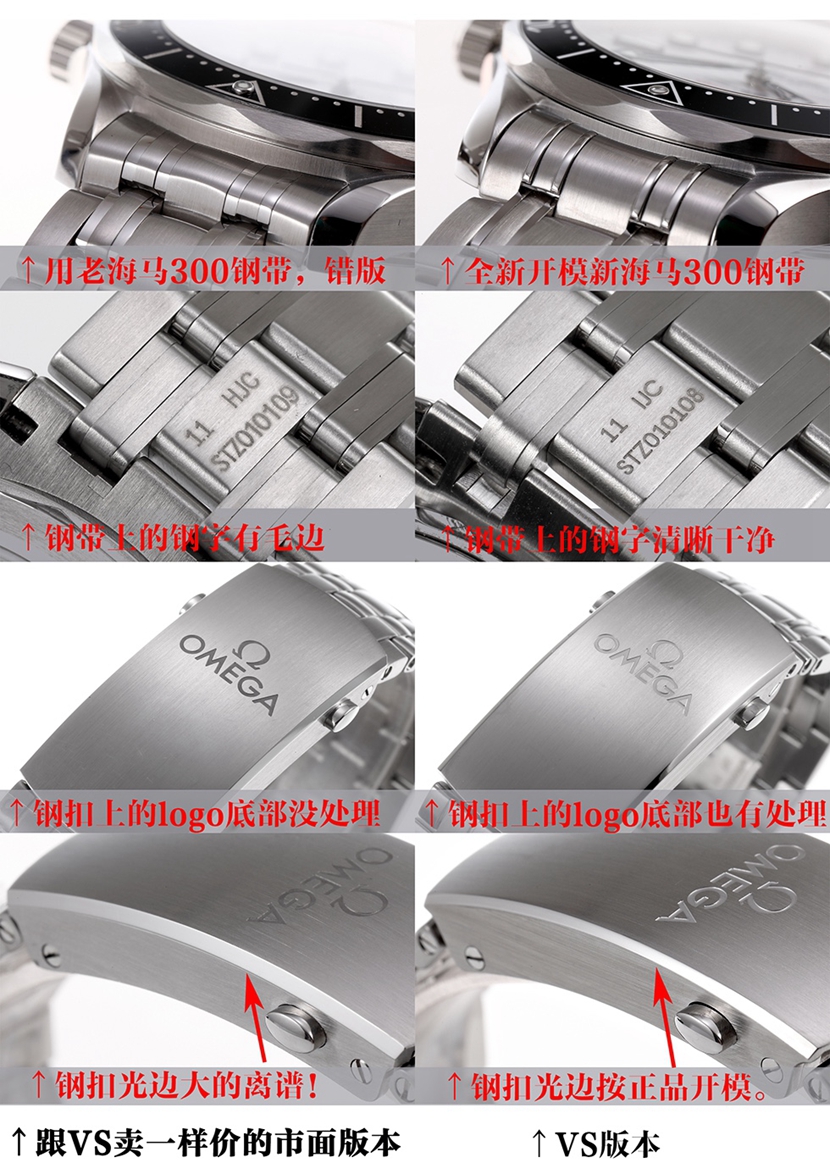 VS厂欧米茄顶级复刻手表海马系列210.30.42.20.04.001对比正品评测