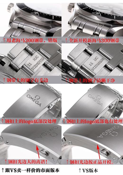 VS厂欧米茄海马系列210.30.42.20.04.001复刻手表一比一手表n厂c厂zf厂vs厂clean厂noob厂广州手表测评 商品图2