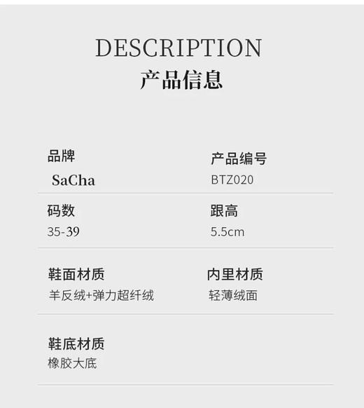 【SaCha】羊京绒弹力短靴👢 秋冬最值得买的靴子！超显瘦！显腿长！搭配大衣、裙子、短外套、长风衣 全部都很好看🥰 ✅羊反绒皮鞋面➕橡胶大底 ✅高弹舒适鞋垫，运动鞋脚感 商品图6