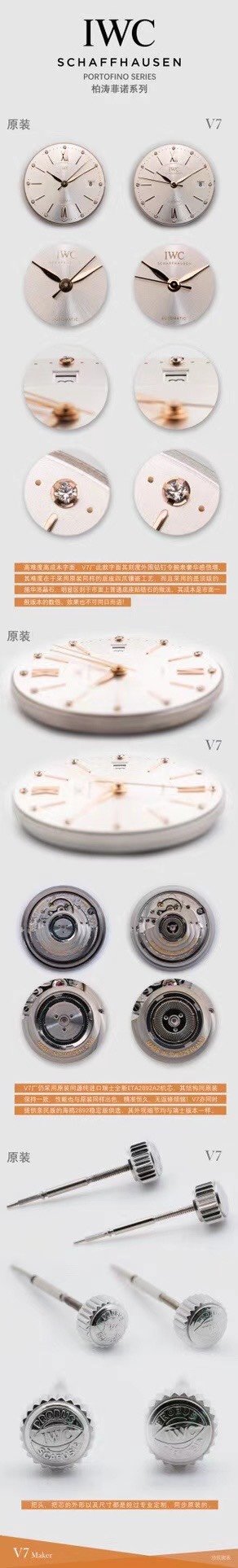 V7厂万国表一比一超A精仿手表柏涛菲诺系列IW458101对比正品评测