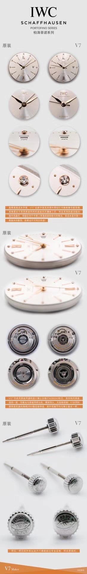 V7厂万国柏涛菲诺系列IW458101复刻手表一比一手表n厂c厂zf厂vs厂clean厂noob厂广州手表测评 商品图0