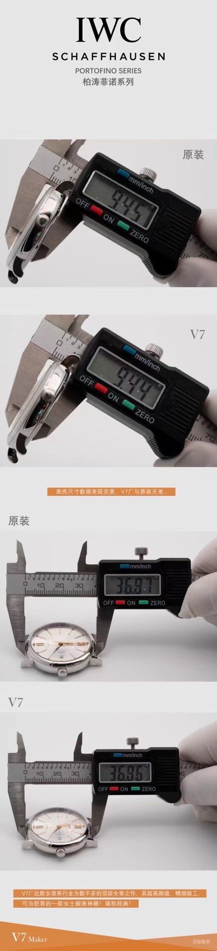 V7厂万国表一比一超A精仿手表柏涛菲诺系列IW458101对比正品评测