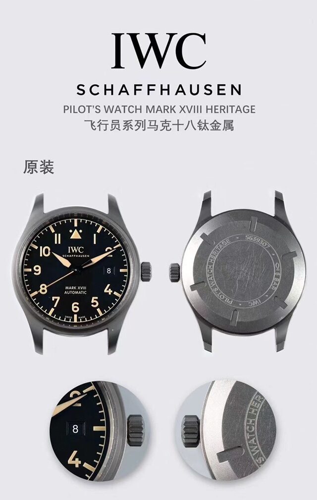 V7厂万国表超A高仿手表飞行员系列IW327006对比正品评测