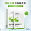 二类绿膜】斐思妮 医用透明质酸钠修护敷料 5片/盒 商品缩略图0