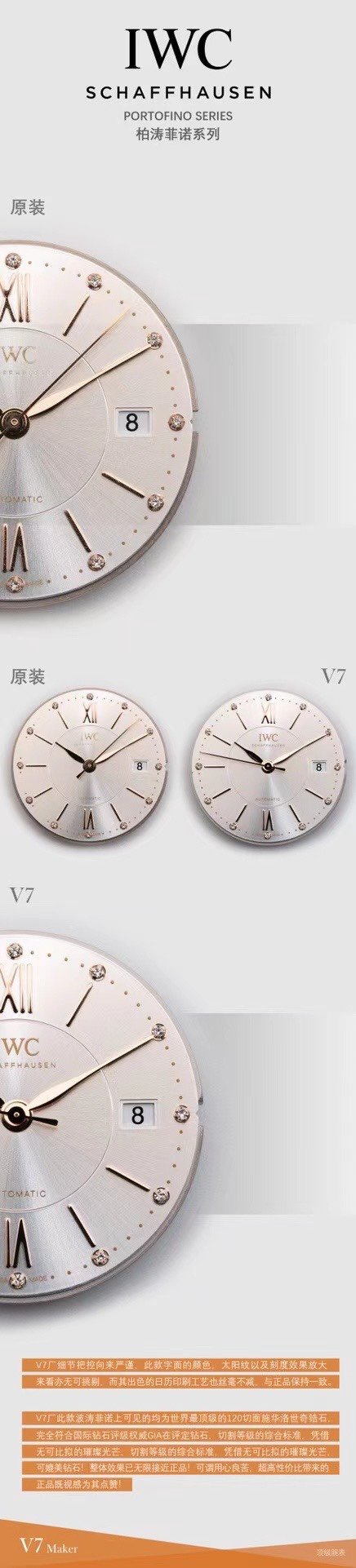 V7厂万国表一比一超A精仿手表柏涛菲诺系列IW458101对比正品评测