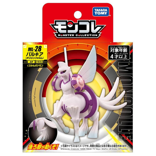多美卡 NO.912552宝可梦ML-28 商品图1