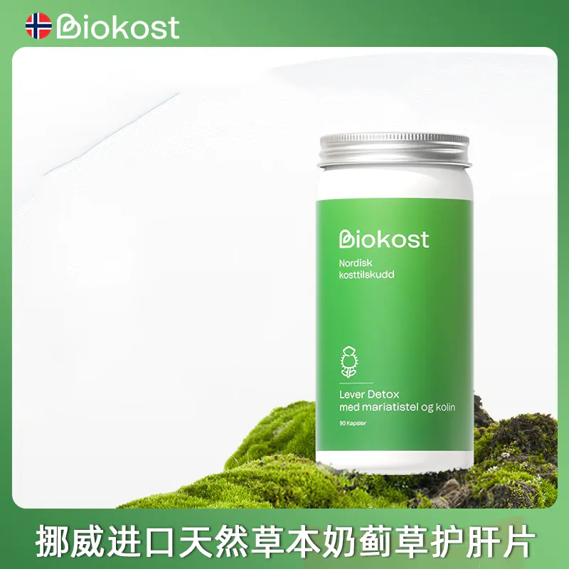 挪威Biokost 奶藓草护肝片软胶囊 90粒/瓶
