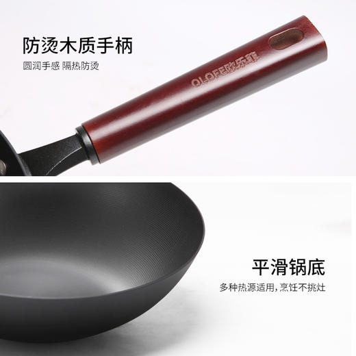 【官方正品保证】	欧乐菲章铁匠极铁炫纹炒锅	OLO-32XJT 商品图8
