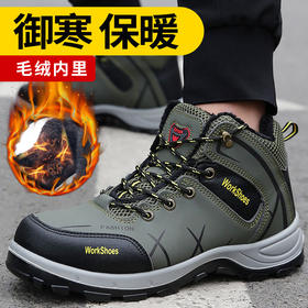 加绒冬季棉鞋劳保鞋男高帮安全工作鞋钢包头防砸防刺穿实心底耐磨舒适