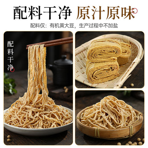 有机豆腐丝云丝干货凉拌豆皮丝豆制品腐竹丝麻辣烫火锅食材凉拌菜 商品图4