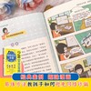 少年安全宝典（4册） 商品缩略图2