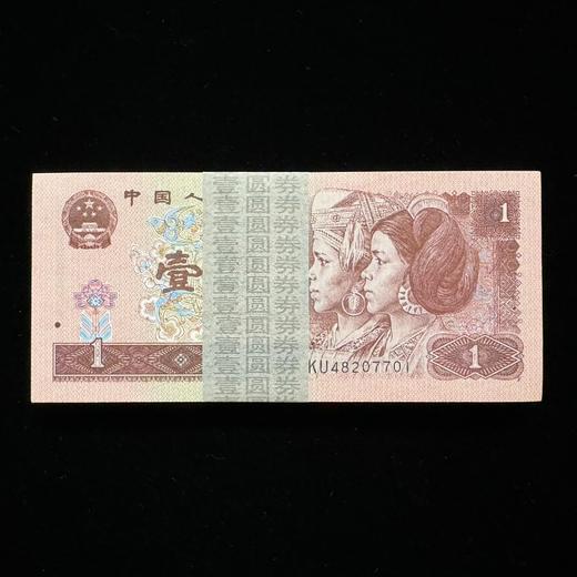 【灰腰条】第四套96版1元整刀100张连号（赠保护盒） 商品图1