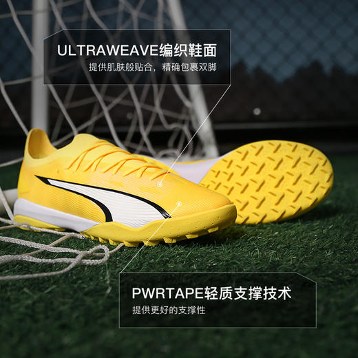 PUMA/彪马ULTRA ULTIMATE CAGE TT碎钉高端成人足球鞋男107502 04 商品图1