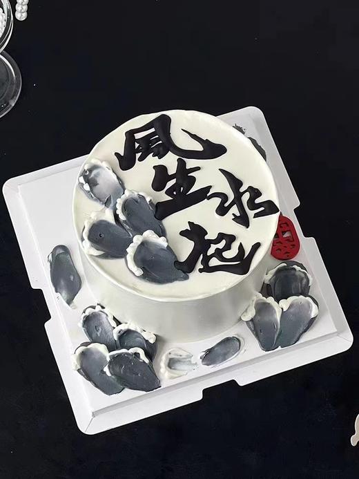 软胶风生水起蛋糕装饰摆件顺风顺水男神老公爸爸简约生日装扮 商品图0