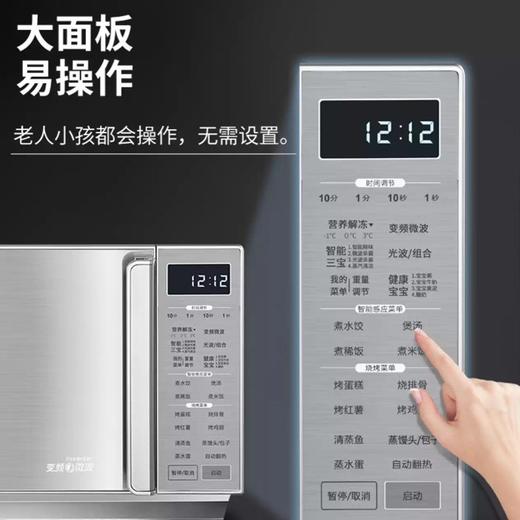 格兰仕（Galanz） 变频微波炉烤箱一体机 不锈钢内胆光波炉 智能电脑版按键控制900W速热25L G90F25CSLV-Q6(G0) 商品图0