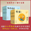 《蔡志忠给孩子的国学经典漫画》 彩色版 商品缩略图3