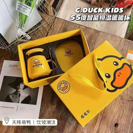 【55°智能恒温！小黄鸭暖暖杯】小巧便携，上班族、学生安全可靠家用暖杯垫自动加热恒温保温杯办公室个性创意情侣杯 商品图0