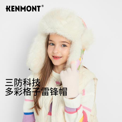 预售12.30卡蒙儿童 三伏科技多彩格子 雷锋帽KM-4432 商品图0