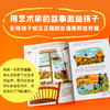 DK艺术百科系列·第一辑 商品缩略图5