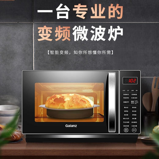 格兰仕（Galanz） 微波炉烤箱一体机 家用变频光波炉微蒸烤平板式一级能效智能解冻组合烧烤23L G80F23CN3LV-C2(S7) 23L 商品图0