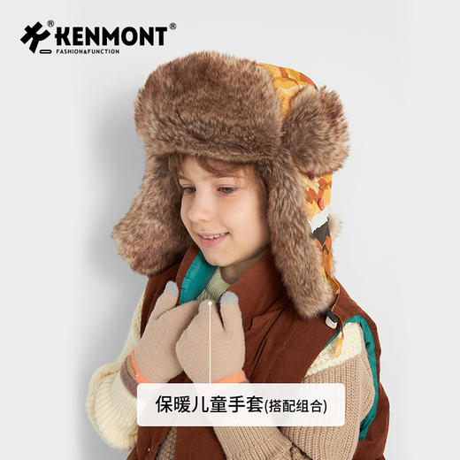 卡蒙儿童 山脉印花 三防雷锋帽KM-4425/男女同款 三防雷锋帽KM-4426 商品图6