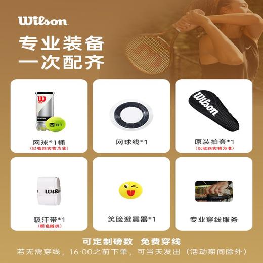 wilson威尔胜新款全碳素专业网球拍PRO STAFF 97 V14限量礼盒装 商品图3