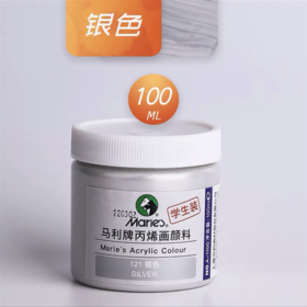 马利牌丙烯画颜料121银色100ml瓶 美术绘画用品金属银色