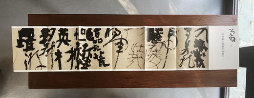 曾翔临古 · 裴将军诗 商品图1