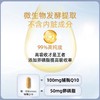 挪威Biokost 辅酶Q10胶囊 90粒/瓶 商品缩略图2