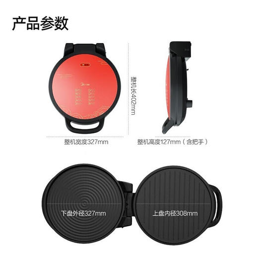 美的（Midea） 电饼铛煎饼锅家用早餐机煎烤机烙炒烤多用烙饼机深槽34CM直径自动控温悬浮式设计 JKE3412 商品图3